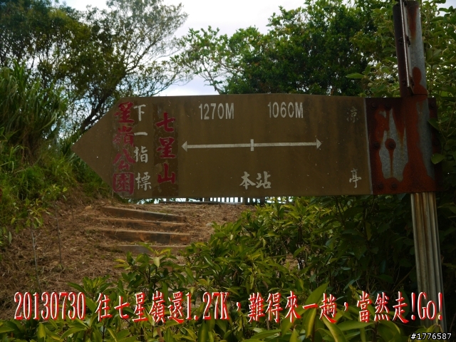 20130729~31 礁溪望龍埤宜蘭忠烈祠羅東仁山植物園新寮瀑布舊寮瀑布蘇澳七星嶺步道之旅