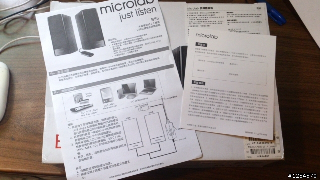 Microlab B-56 平價木質小喇叭開箱