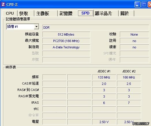 筆電升級空間