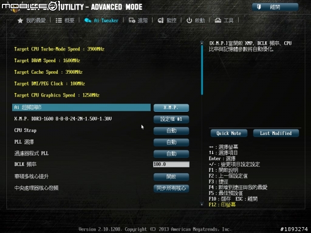 [開箱] ASUS 五年保固 TUF 系列 SABERTOOTH Z87