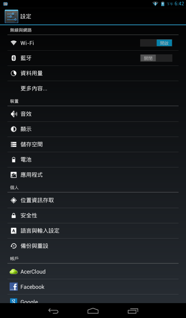 平板電腦的網路要如何分享給手機？？