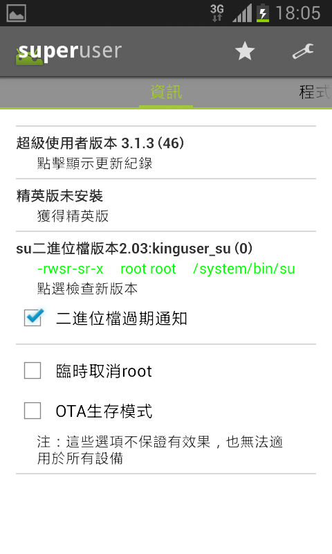 關於s2 root 之我見鬼了？