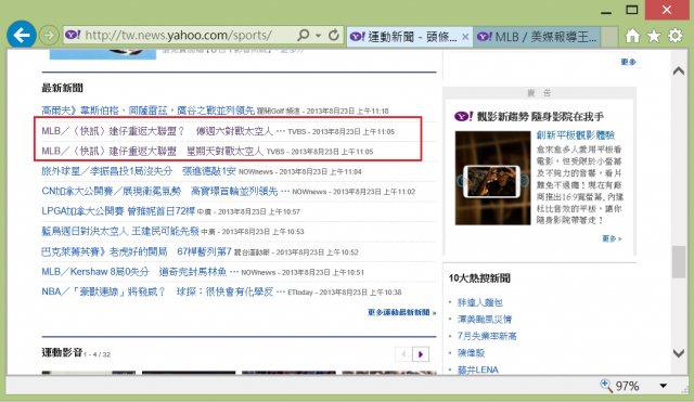 王葛葛將連兩天先發?