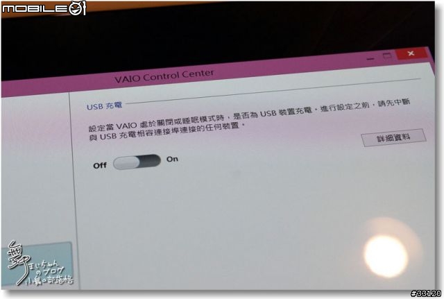 【感動‧源自靈感之初BE MOVED】Sony 2013 New VAIO Debut全系列夏季新品體驗會