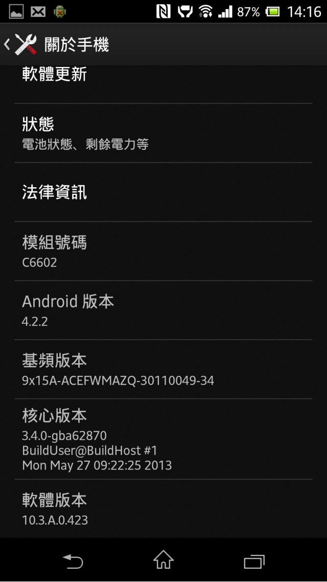 Sony Z 更新後~充電就當機2日..求解