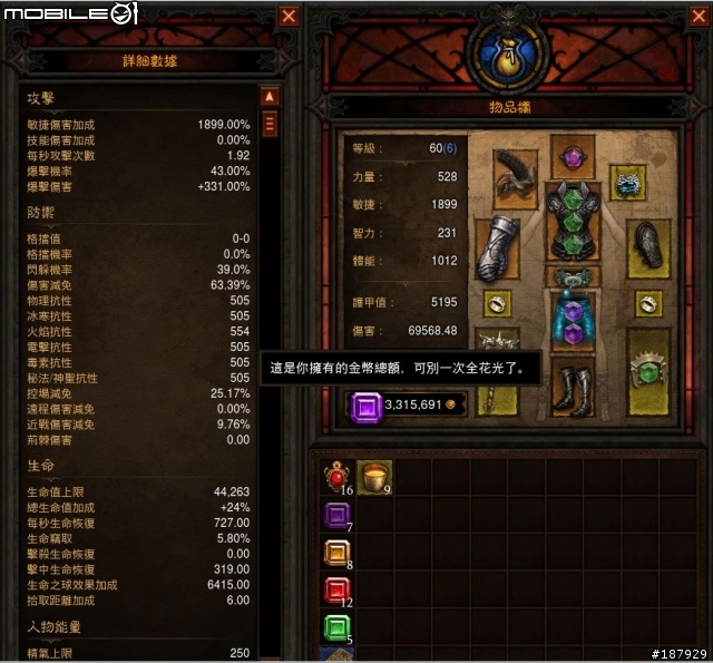 [美服] 已送出~送給新手武僧~雙拳金鐘流 (去天人) 整套搭配