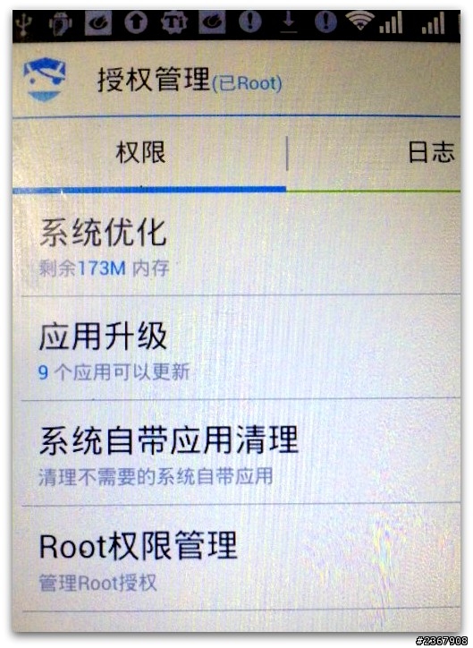 [ROOT一鍵通殺] 威寶最新手機 SK WA530在沒驅動程式下輕鬆 ROOT。可解決MTK及大部份小牌手機...