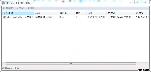 ASUS RT-N16接USB印表機無法列印的問題