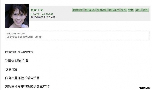 這樣也被開佔用身心障礙停車格