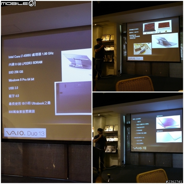 【心得分享】極致無限的可能性，盡在SONY VAIO！2013夏季新品體驗會