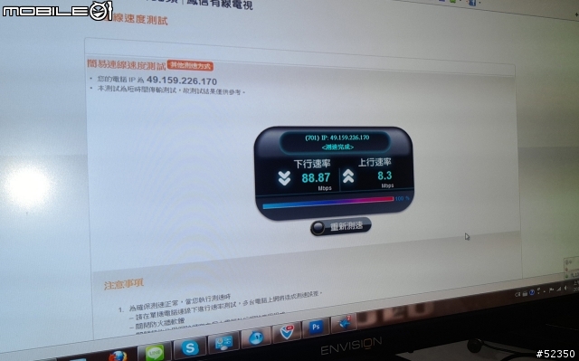 台灣大寬頻60M，我來了~之後更新到100M