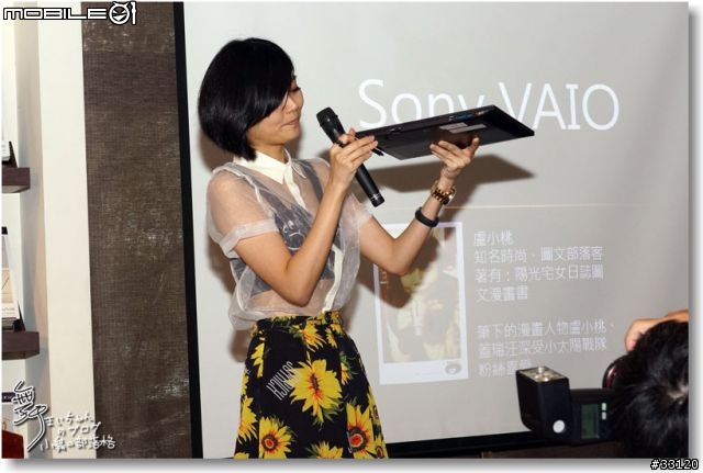 【感動‧源自靈感之初BE MOVED】Sony 2013 New VAIO Debut全系列夏季新品體驗會