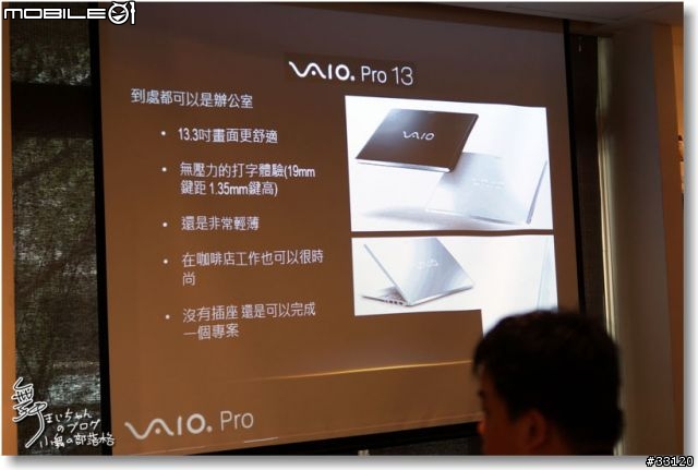 【感動‧源自靈感之初BE MOVED】Sony 2013 New VAIO Debut全系列夏季新品體驗會