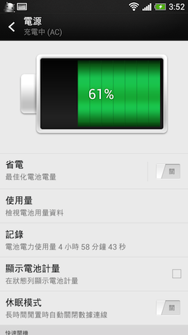 hTC One X 送修 + Sense 5 心得分享