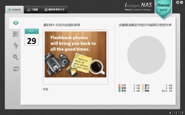 功能強大私人NAS，我的Thecus N2520超威！