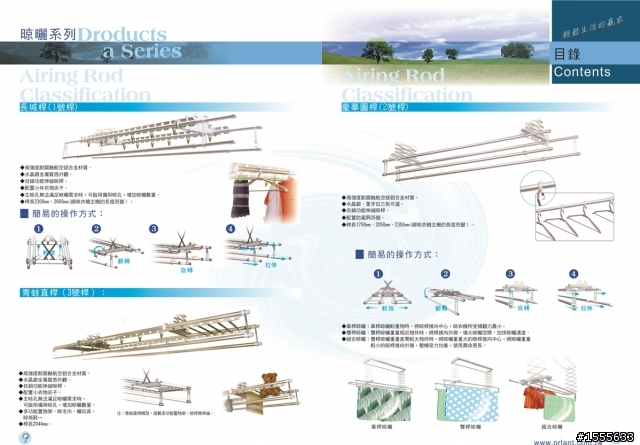 ORLANT 電動曬衣架一問
