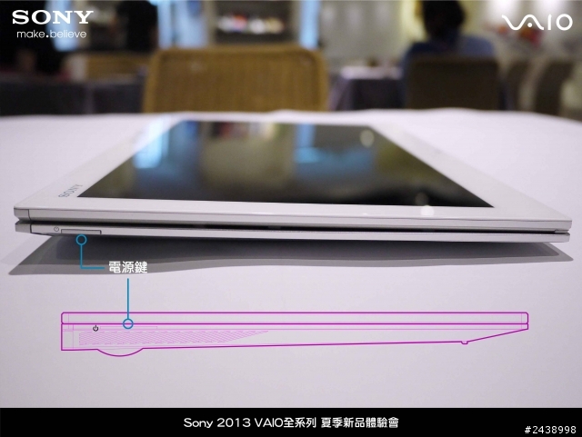 "引領時尚、創造風潮"2013 VAIO全系列夏季新品體驗會