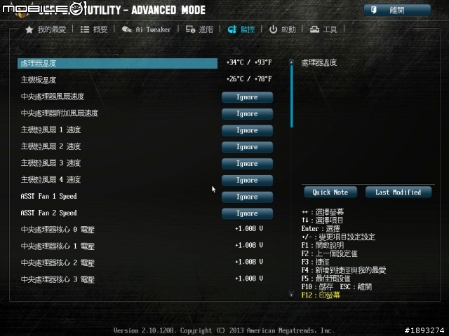 [開箱] ASUS 五年保固 TUF 系列 SABERTOOTH Z87