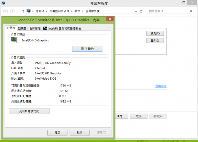 ACER E1-531G-20204G50Mnks 顯卡設定問題