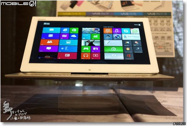 【感動‧源自靈感之初BE MOVED】Sony 2013 New VAIO Debut全系列夏季新品體驗會