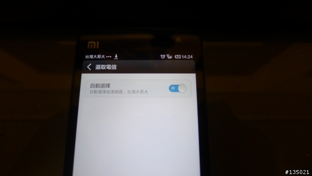 小米 2 S  CDMA 版 開箱 & 一堆配件