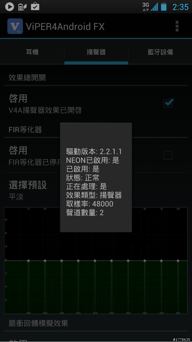 [刷機分享]PADFONE INFINITY 音質音量大提升!!!(9/02更新)