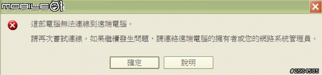 遠端桌面好困難....