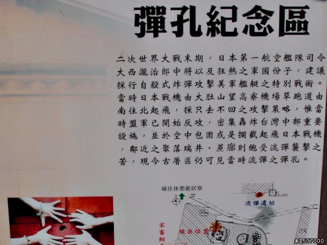 台中山海遊蹤...