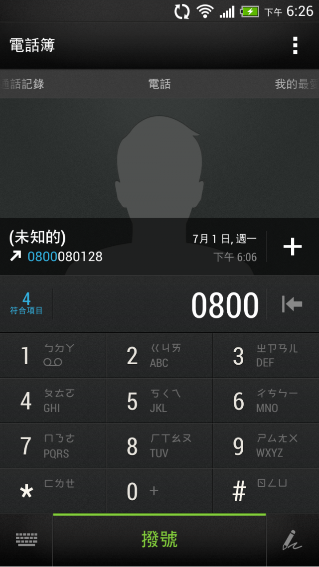 ONE X+ 更新報到處!