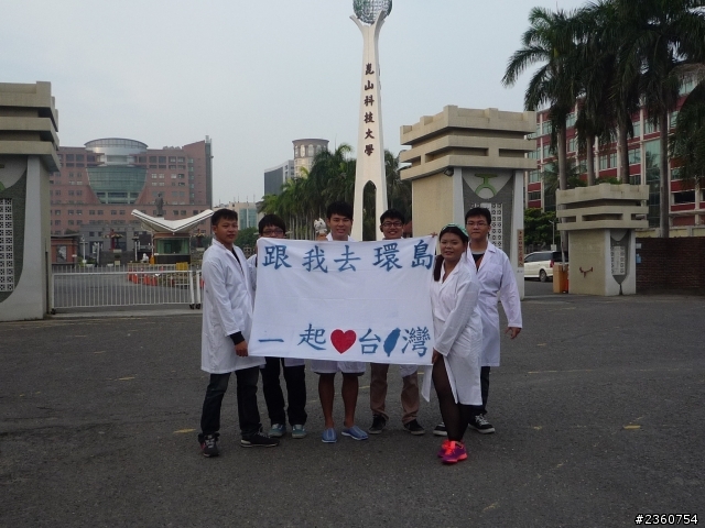 跟我去環島，一起愛台灣(9天圖多)