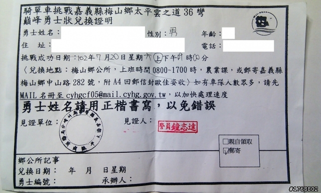 林內車站→竹山→12生肖彎→投49→竹山