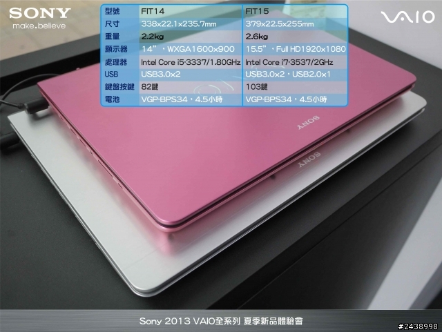 "引領時尚、創造風潮"2013 VAIO全系列夏季新品體驗會