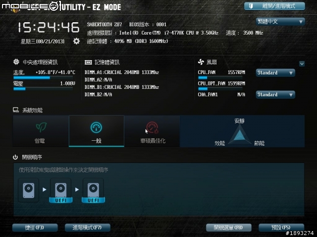 [開箱] ASUS 五年保固 TUF 系列 SABERTOOTH Z87