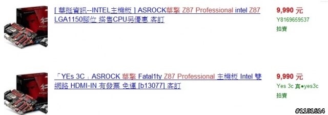 華擎Z87的價格不愛台灣