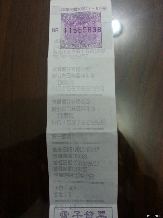 停車卡不見需付一天從00:00開始計費?