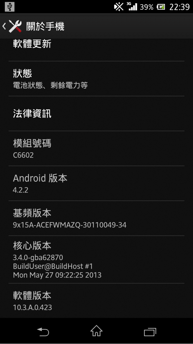 在 sony x z [資料用量] 發現一個 程式 "13080"