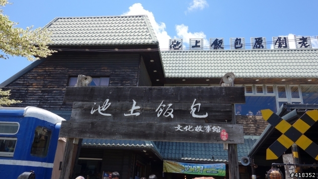 台東遊記
