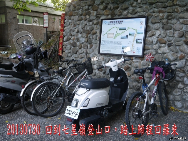 20130729~31 礁溪望龍埤宜蘭忠烈祠羅東仁山植物園新寮瀑布舊寮瀑布蘇澳七星嶺步道之旅