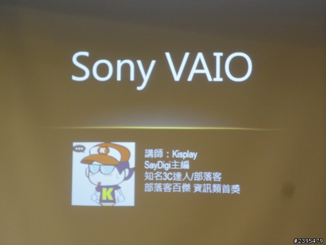 【體驗活動心得】Sony 2013 VAIO全系列夏季新品體驗會