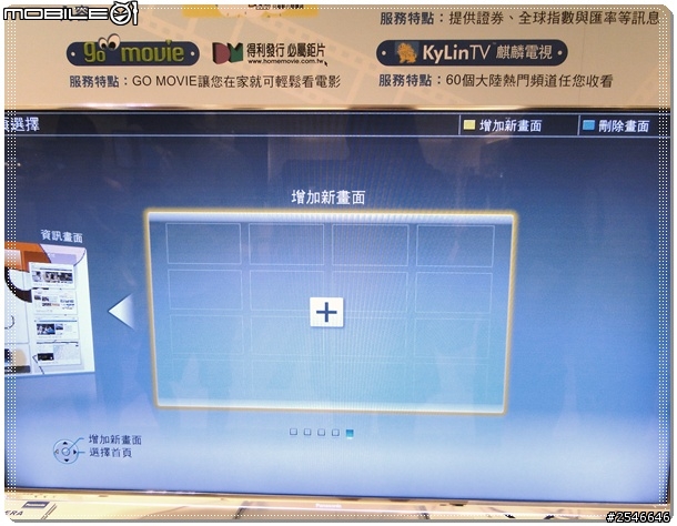 Panasonic _SMART VIERA ♥ 親愛的♥ 國際牌把電視變聰明囉!