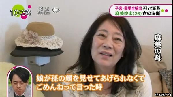 AV天后麻美卵巢癌轉移,命在旦夕與死神搏鬥中