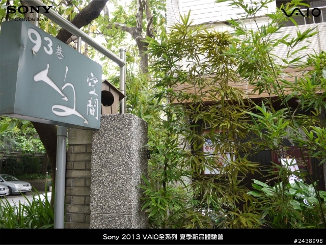 "引領時尚、創造風潮"2013 VAIO全系列夏季新品體驗會
