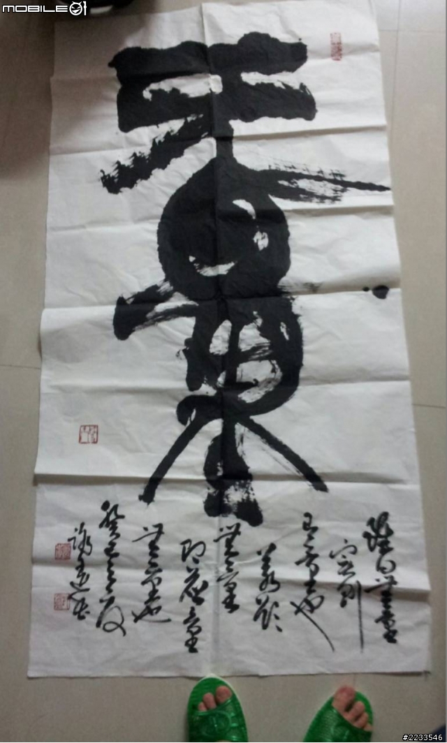 請看的懂書法的高手幫我瞧瞧這寫的是啥字！