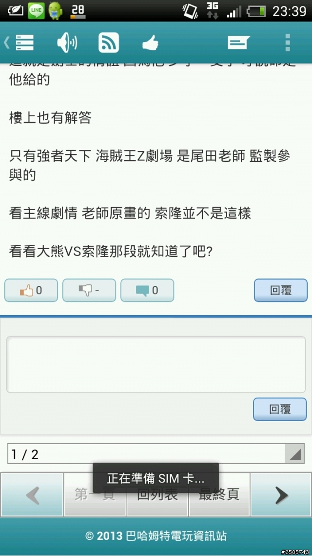 最近手機常常斷線，這種情況會是手機問題還是電信問題？