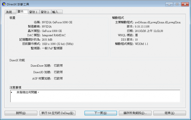 顯卡7770選擇