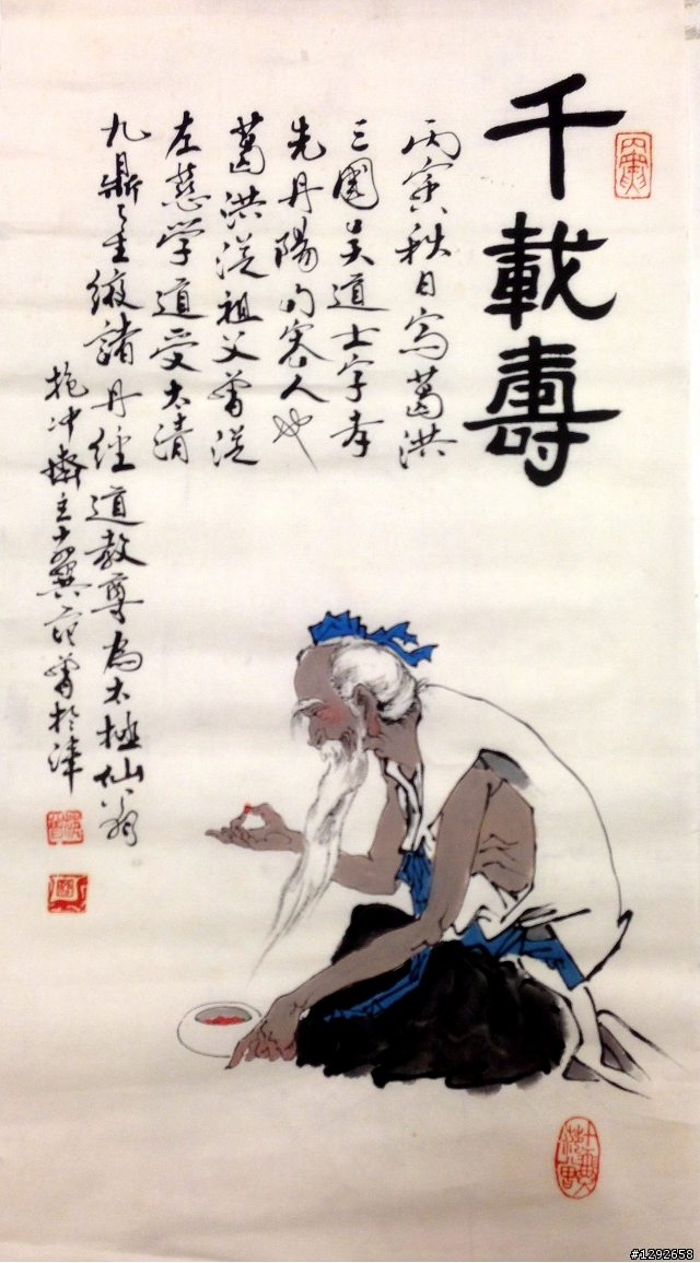 幾幅提 范曾 款的小畫~大家鑑定看看