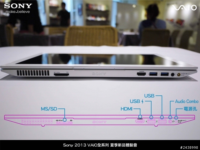 "引領時尚、創造風潮"2013 VAIO全系列夏季新品體驗會
