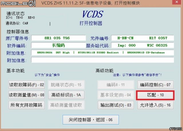 [分享] VAG-COM修改 A4 B8.5