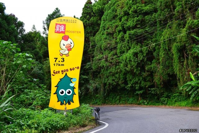 林內車站→竹山→12生肖彎→投49→竹山
