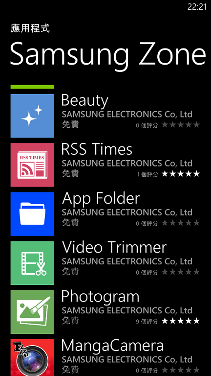 三星賣場今天多了兩個專屬app
